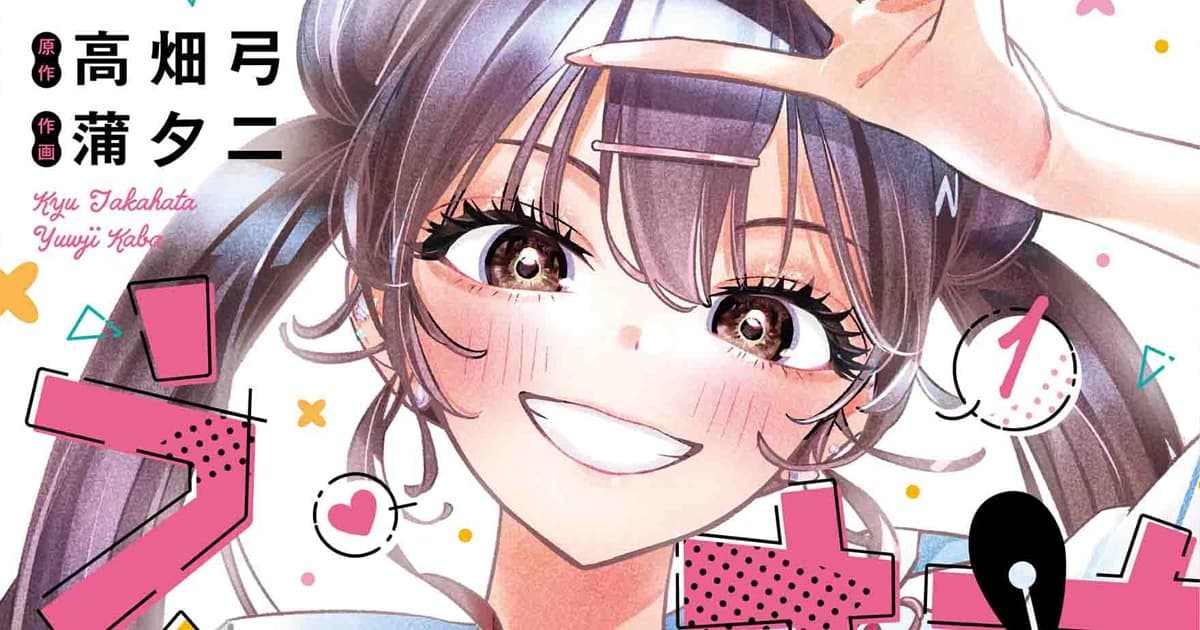 漫画「描くなるうえは」のあらすじとその魅力は?読者の感想や反響も一緒にまとめて紹介!