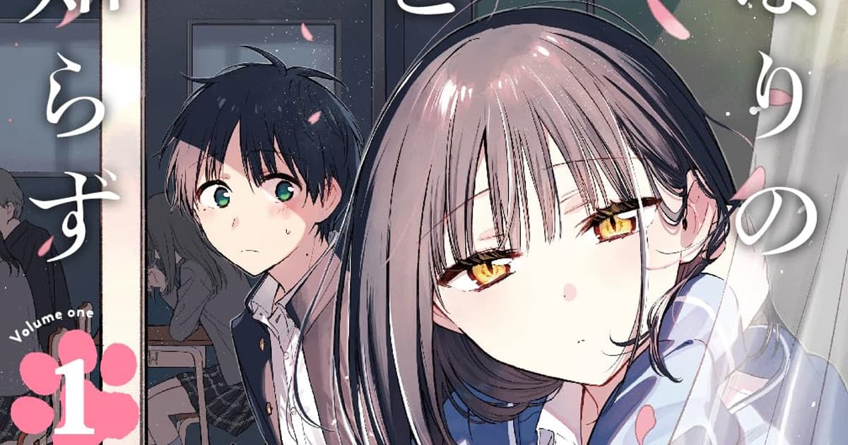 漫画「となりの猫と恋知らず」のあらすじとその魅力は?読者の感想や反響も一緒にまとめて紹介!