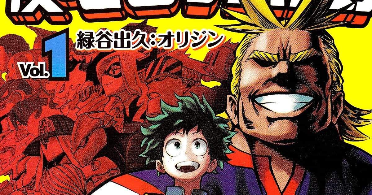 漫画「僕のヒーローアカデミア」のあらすじとその魅力は?読者の感想や反響も一緒にまとめて紹介!