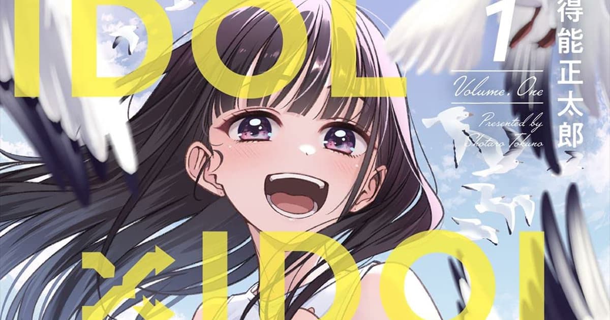 漫画「IDOL×IDOL STORY!」のあらすじとその魅力は?読者の感想や反響も一緒にまとめて紹介!