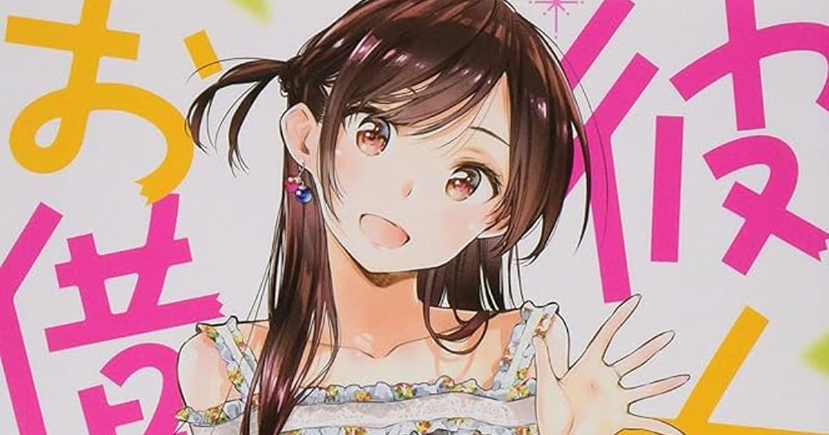 漫画「彼女、お借りします」のあらすじとその魅力は?読者の感想や反響も一緒にまとめて紹介!