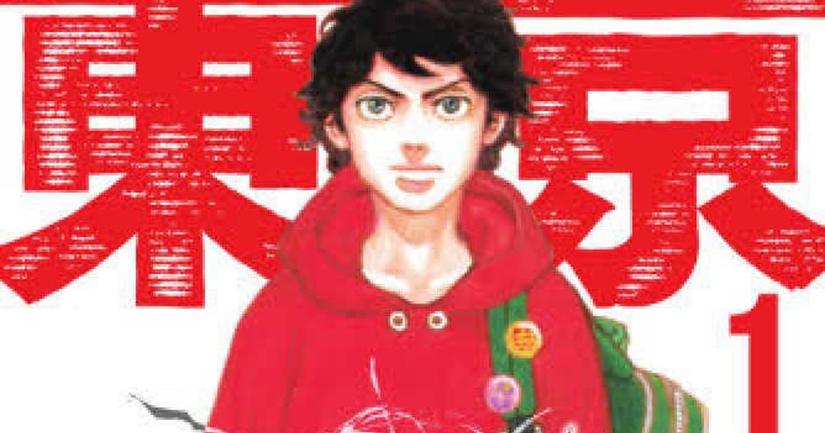 漫画「東京卍リベンジャーズ」のあらすじとその魅力は?読者の感想や反響も一緒にまとめて紹介!