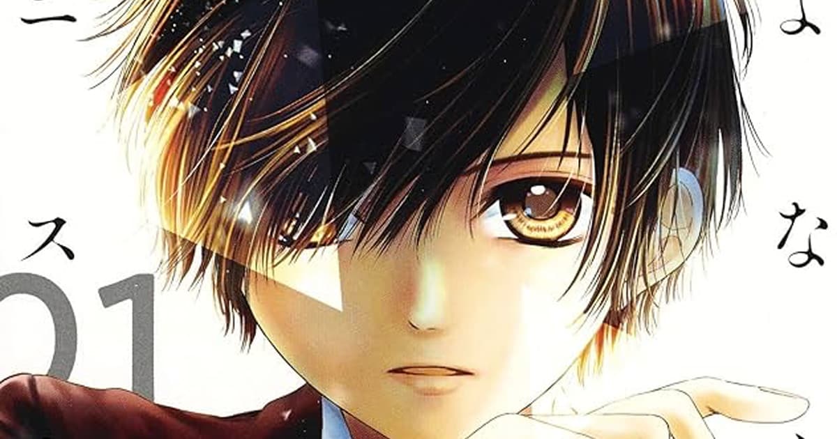 漫画「さよならミニスカート」のあらすじとその魅力は?読者の感想や反響も一緒にまとめて紹介!