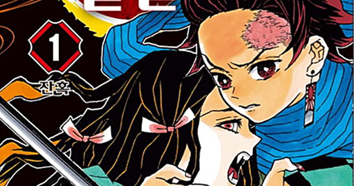 漫画「鬼滅の刃」のあらすじとその魅力は?読者の感想や反響も一緒にまとめて紹介!