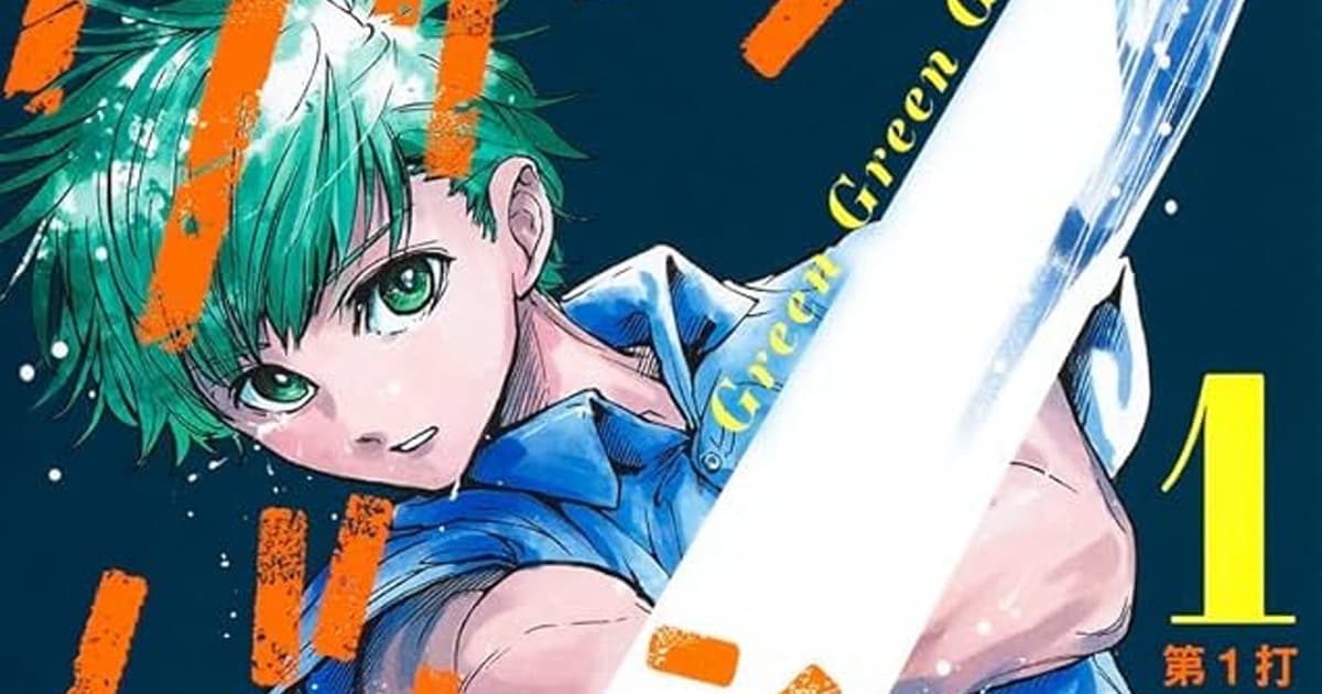 漫画『グリーングリーングリーンズ』のあらすじとその魅力は?読者の感想や反響も一緒にまとめて紹介!